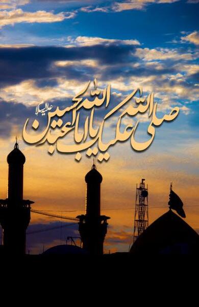 دانلود عکس اربعین برای استوری
