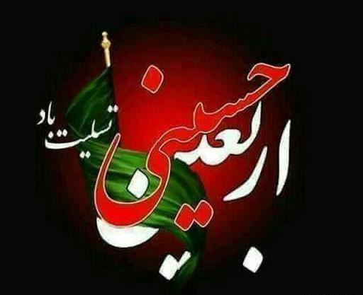 دانلود عکس اربعین برای استوری