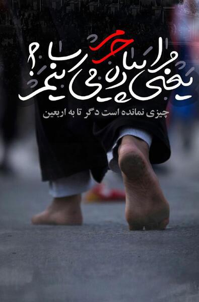 دانلود عکس اربعین برای استوری