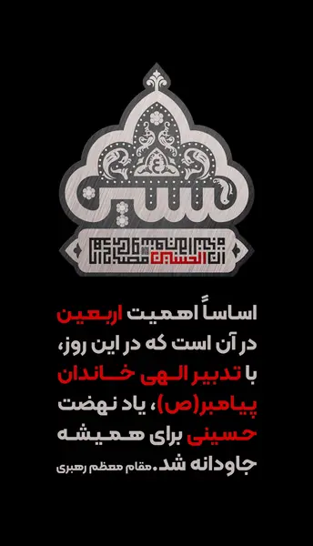 عکس استوری اربعین تسلیت