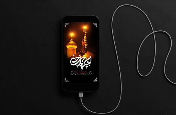 عکس استوری اربعین تسلیت