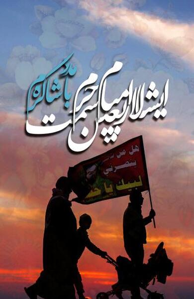 عکس استوری اربعین تسلیت
