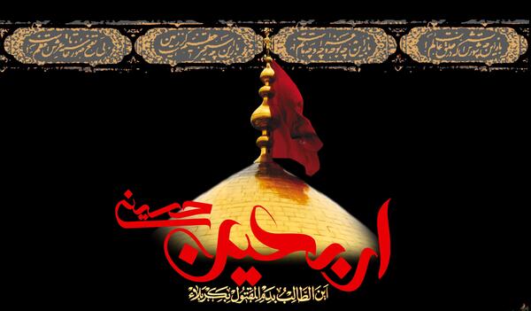 دانلود عکس نوشته اربعین حسینی تسلیت باد