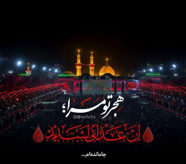دخترونه عکس پروفایل اربعین دخترانه
