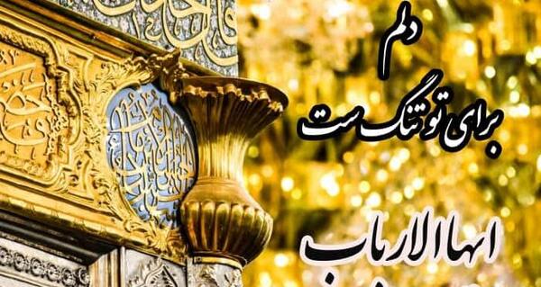 دخترونه عکس پروفایل اربعین دخترانه