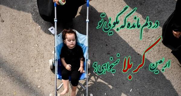 دخترونه عکس پروفایل اربعین دخترانه