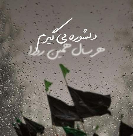 دخترونه عکس پروفایل اربعین دخترانه