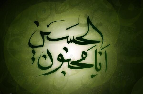 عکس نوشته اربعینی برای پروفایل
