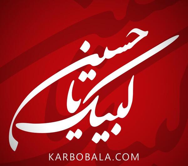 عکس های اربعینی برای پروفایل