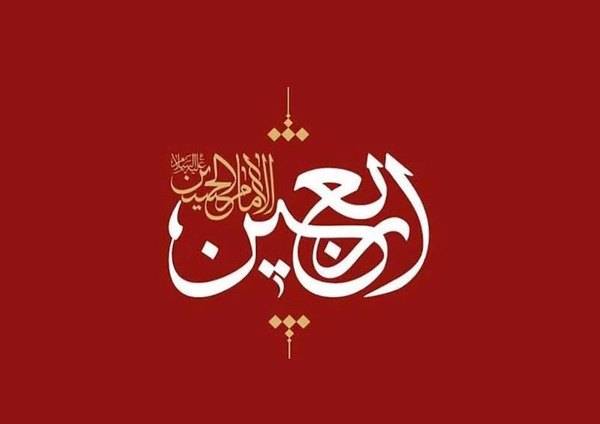 عکس های اربعینی برای پروفایل