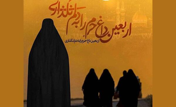 عکس های اربعینی برای پروفایل