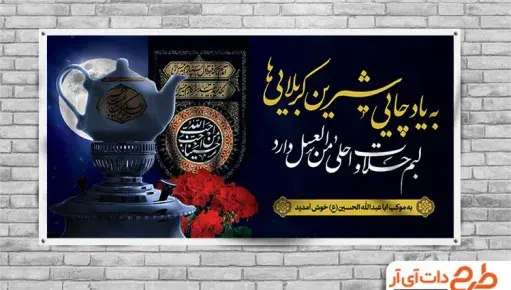 عکس با کیفیت موکب اربعین