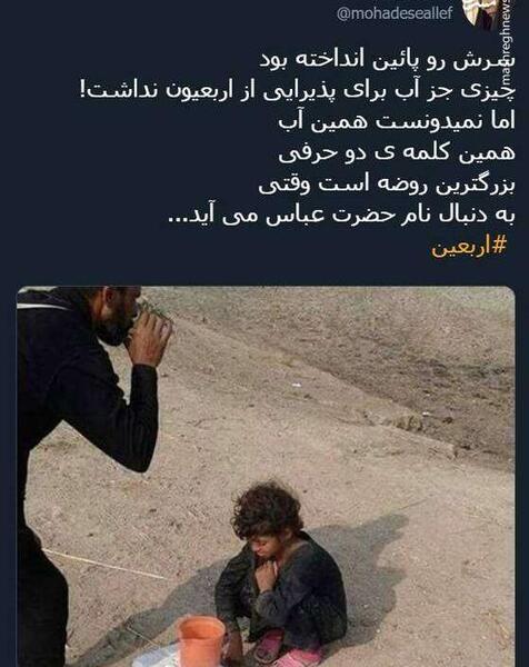 عکس با کیفیت موکب اربعین