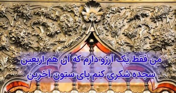 عکس نوشته اربعین حسینی برای پروفایل