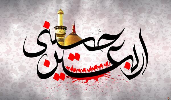 دانلود عکس اربعین برای پروفایل
