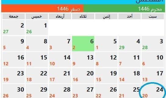 عکس اربعین حسینی ۱۴۰۳