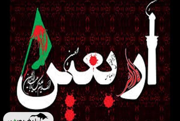 عکس اربعین حسینی ۱۴۰۳