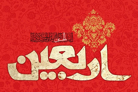 عکس اربعین حسینی ۱۴۰۳