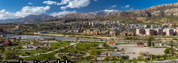 عکس مناطق دیدنی یاسوج