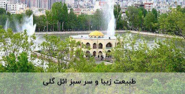 عکس مکان های دیدنی تبریز