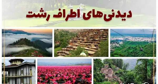عکس جاهای دیدنی ماسوله