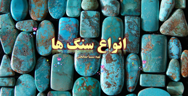 عکس سنگ رسوبی کلاس چهارم