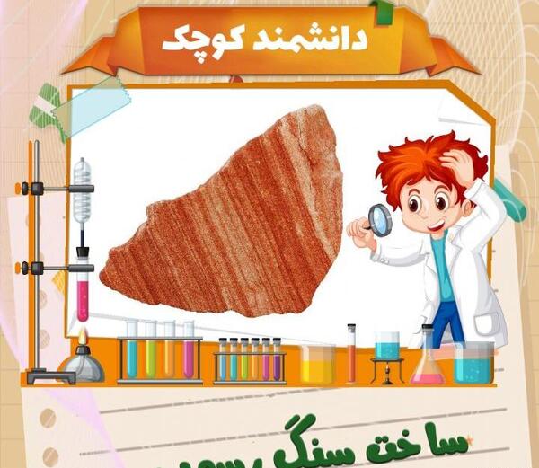 عکس سنگ رسوبی برای نقاشی