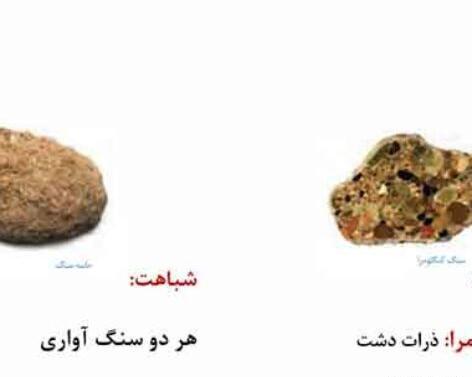 عکس سنگ رسوبی برای نقاشی