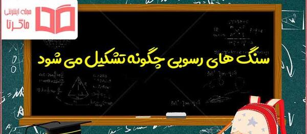 عکس سنگ رسوبی برای نقاشی