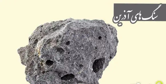 عکس سنگ رسوبی کلاس پنجم