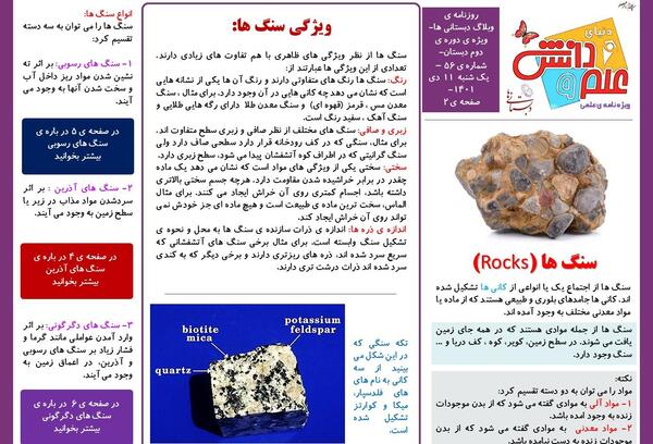 عکس سنگ رسوبی کلاس پنجم
