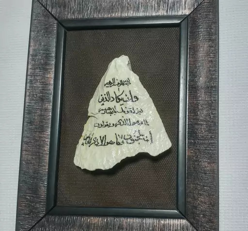 قاب عکس با سنگ ریزه