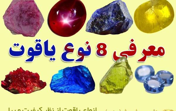 عکس سنگ زمرد قرمز