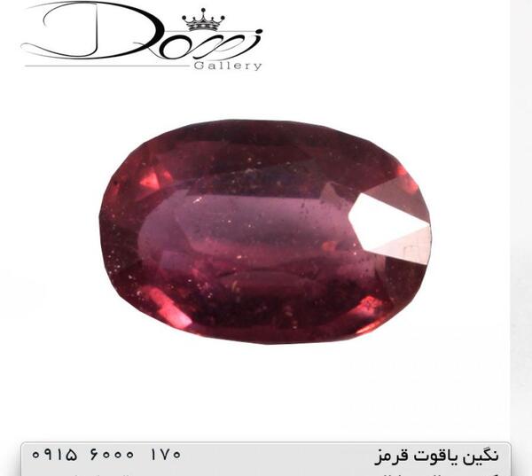 عکس سنگ زمرد قرمز