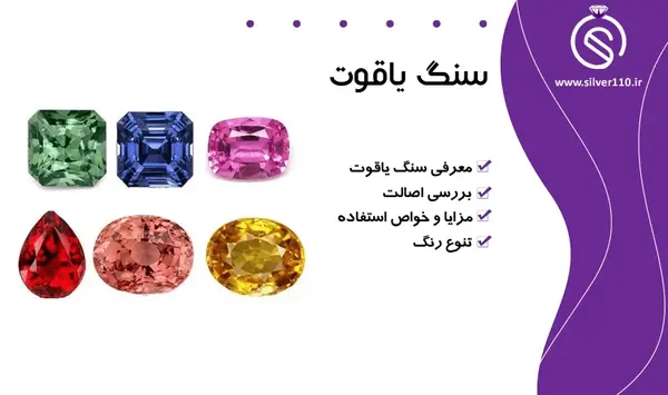 عکس سنگ زمرد قرمز