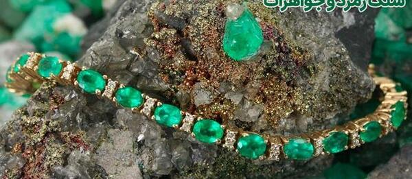عکس سنگ زمرد قرمز