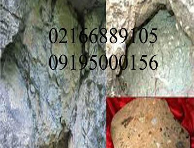 عکس سنگ ساروجی