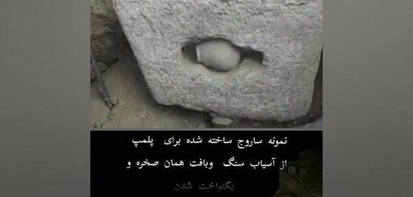 عکس سنگ ساروجی