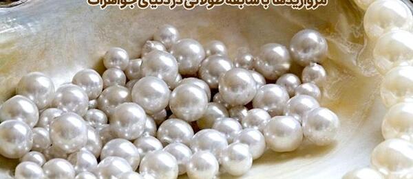 عکس سنگ سفید قیمتی