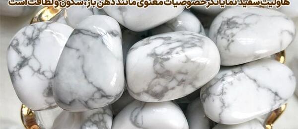 عکس سنگ سفید گرد