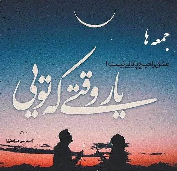 عکسهای دیدنی روز جمعه
