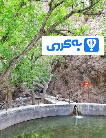 عکس از جاهای دیدنی بیرجند