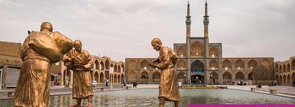 عکس های جاهای دیدنی یزد