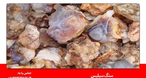 عکس سنگ سیلیس سیاه