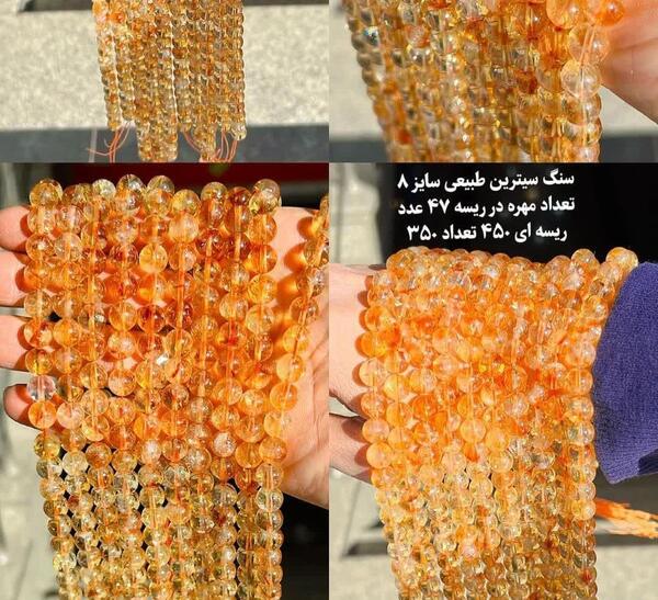 عکس سنگ سیترین زرد
