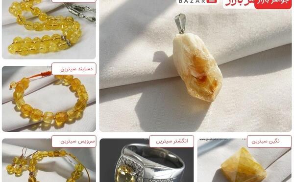 عکس سنگ سیترین زرد