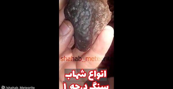 عکس سنگ شهاب سنگ سیاه