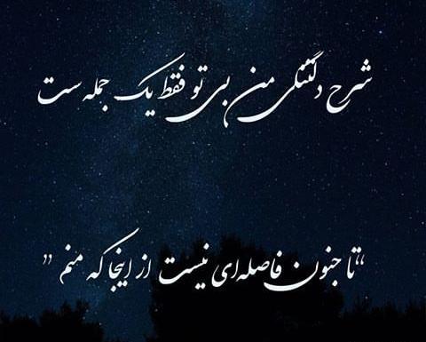 عکس نوشته جایی که بودن و نبودنت فرقی نداره
