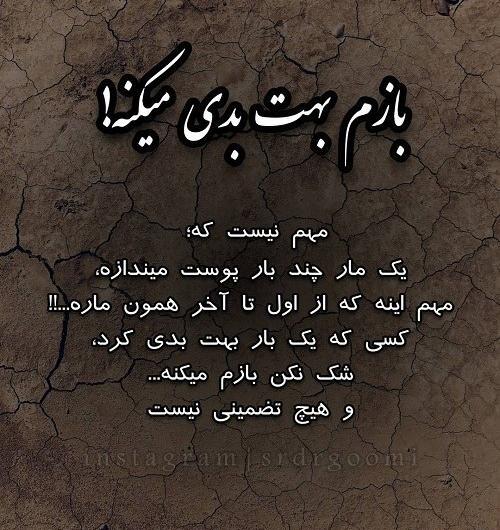عکس نوشته جایی که بودن و نبودنت فرقی نداره