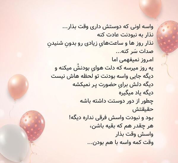 عکس نوشته جایی که بودن و نبودنت فرقی نداره